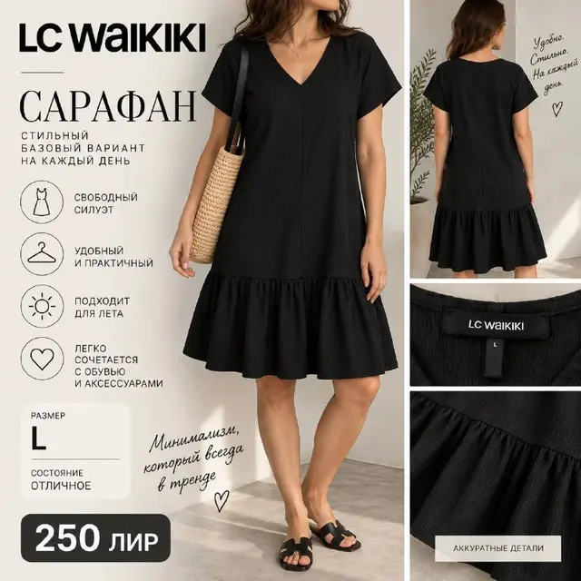 Чёрный сарафан LC Waikiki — Анталия — 250 ₺