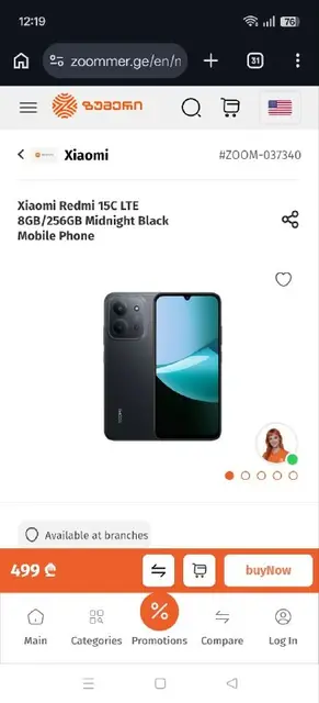 Телефон на гарантии — Тбилиси — 300 ₾