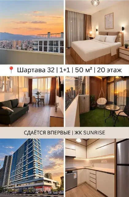 1+1 квартира в SUNRISE RESIDENCE — Батуми — 800 $