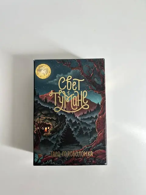 Свет в тумане — Батуми — 60 ₾