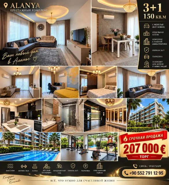 Квартира 3+1 в Алании, Оба — Анталия — 207 000 €