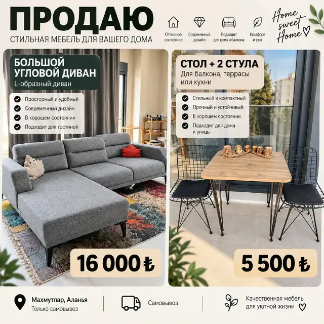 Большой угловой диван — Анталия — 16 000 ₺