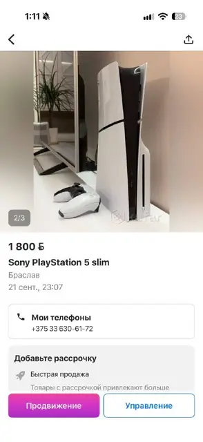 Товар — Минск — 1 800 ₸
