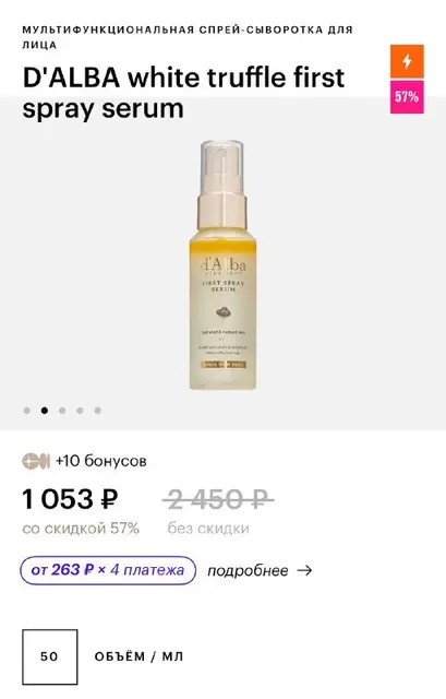 Sesderma spf 50 флюид против пигментации — Батуми — 100 ₾