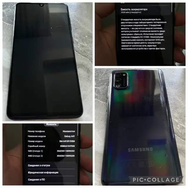 Samsung Galaxy A41 — Батуми — 150 ₾