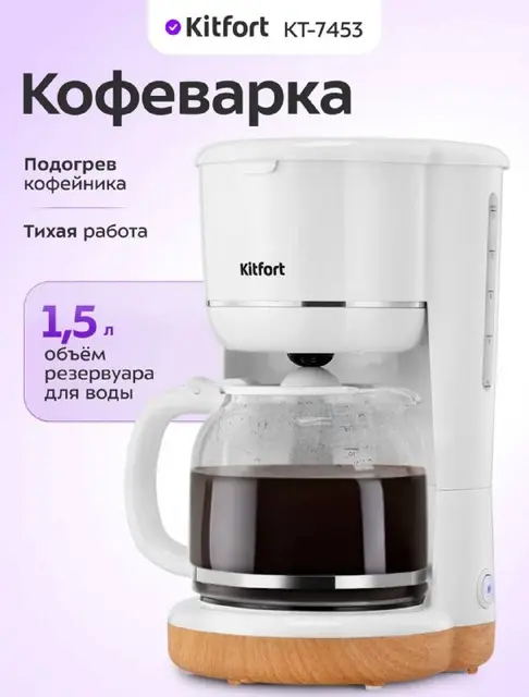 Капельную кофеварку — Ереван — 10 000 ֏