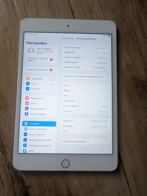 Планшет iPad mini 4 — Батуми — 170 ₾