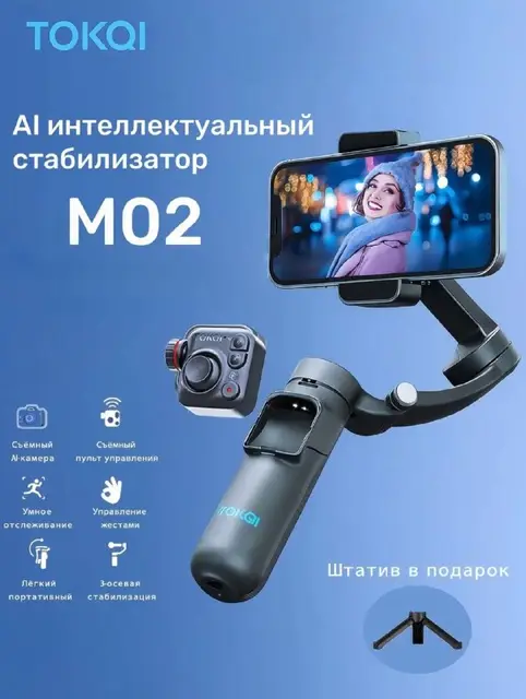 Стабилизатор — Батуми — 100 ₾
