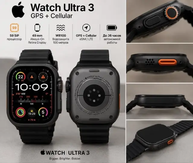 Apple Watch Ultra 3 — Батуми — 1 650 ₾