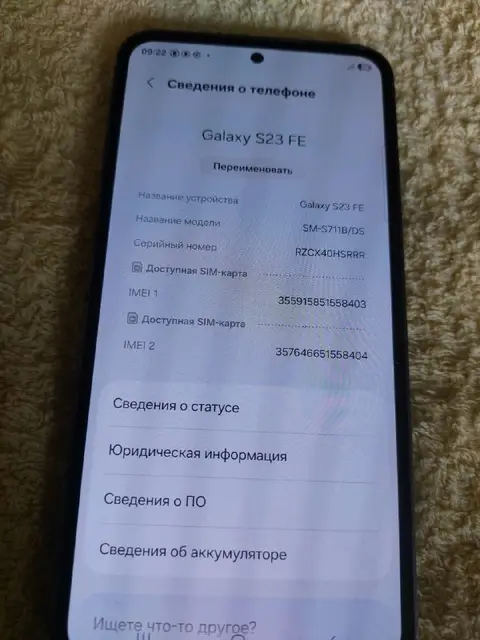 Samsung Galaxy S23 FE — Батуми — 400 ₾