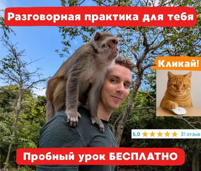 Разговорные сессии по английскому языку — Анталия — 1 500 ₺