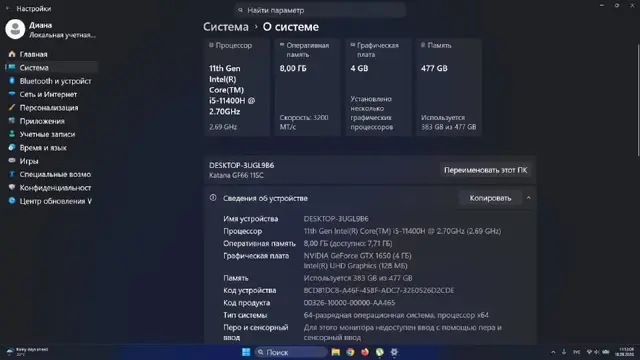 MSI Katana GF66 11SC — Батуми — 1 400 ₾
