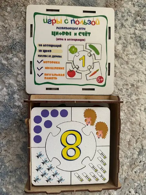 Развивающая игра — Батуми — 10 ₾