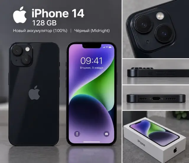 IPhone 14 128GB — Батуми — 900 ₾