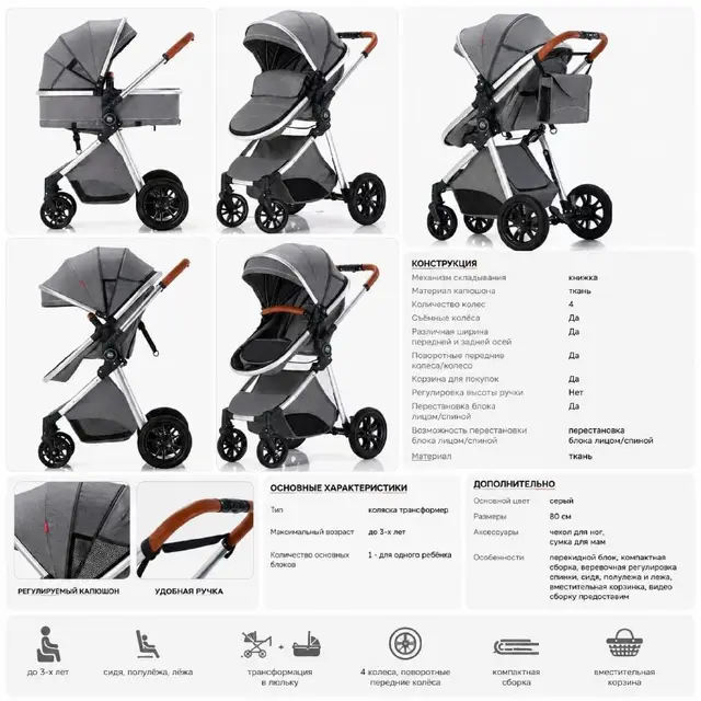 Легкая удобная коляска — Алматы — 25 000 ₸