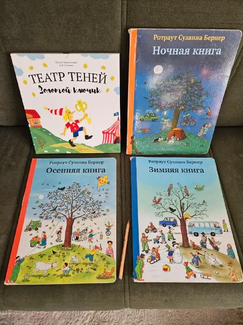 Виммельбухи и театр теней — Анталия — 500 ₺