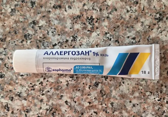 Аллергозан — Ереван