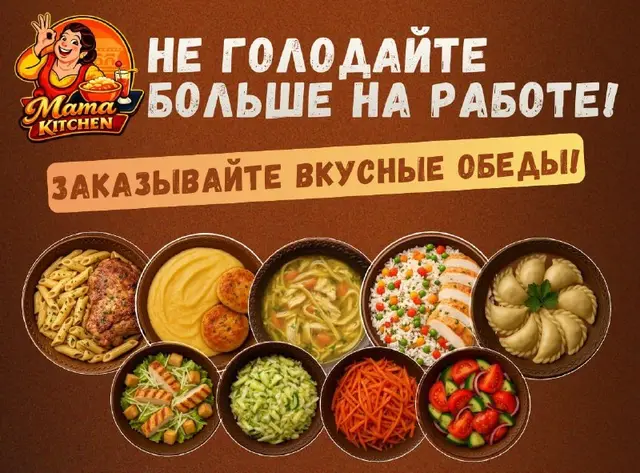 Mama Kitchen — Батуми