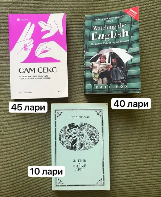 Сам секс — Тбилиси — 45 ₾