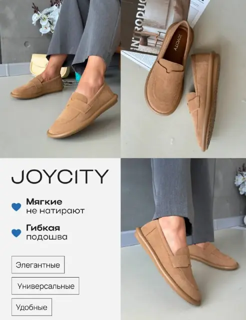 МЕГА СТИЛЬНЫЕ ЛОФЕРЫ НА ОСЕНЬ — Стамбул — 600 ₺