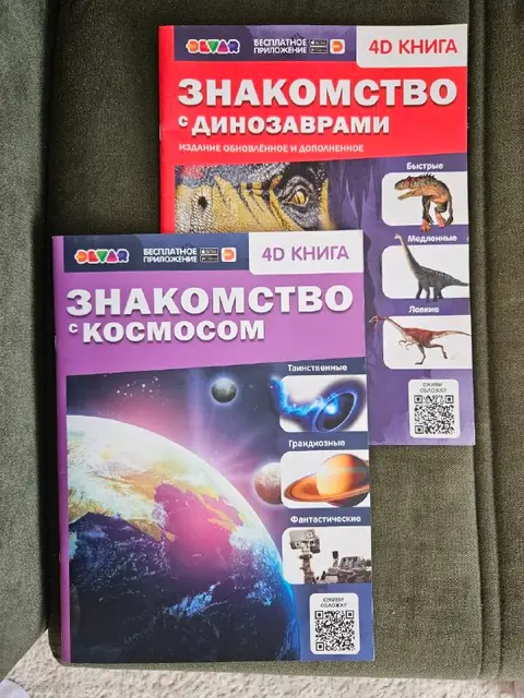 4D книги — Анталия — 100 ₺