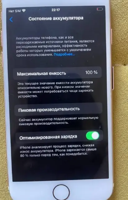 Айфон 7 — Тбилиси