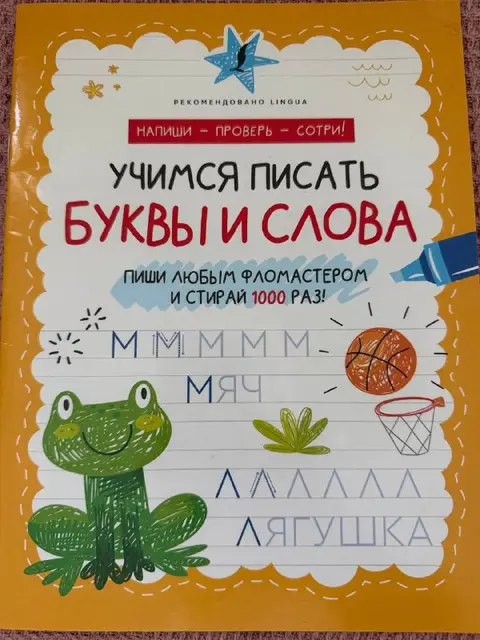 Многоразовые прописи — Анталия — 100 ₺