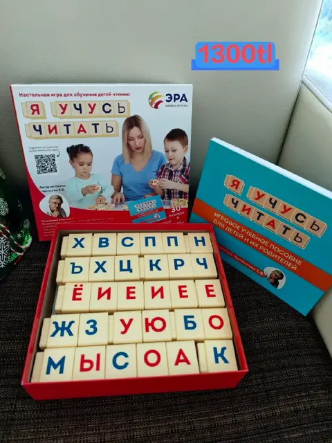 Кубики Е. В. Чаплыгина — Анталия