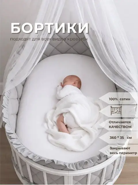 Бортики новые, не распечатанные — Анталия — 3 600 ₺