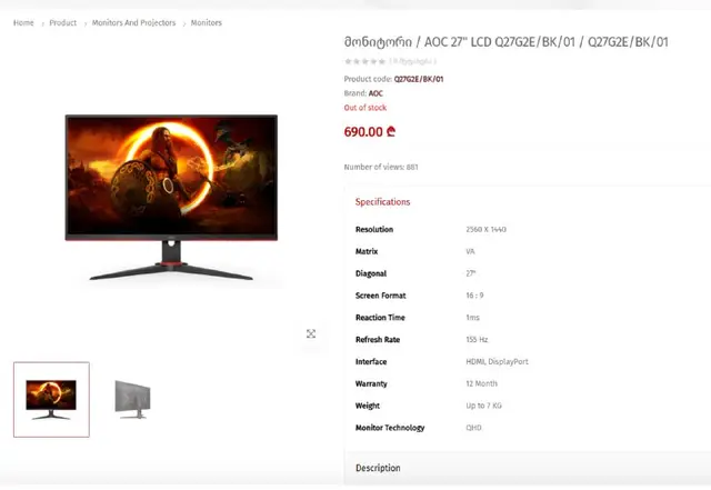 Монитор AOC 27» LCD Q27G2E/BK/01 — Батуми — 650 ₾