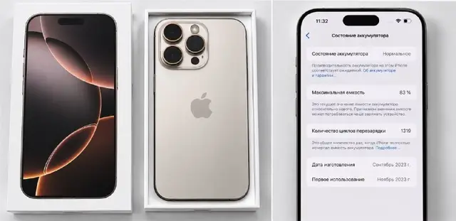 IPhone 16 Pro 128GB Desert Titanium — Батуми — 1 950 ₾