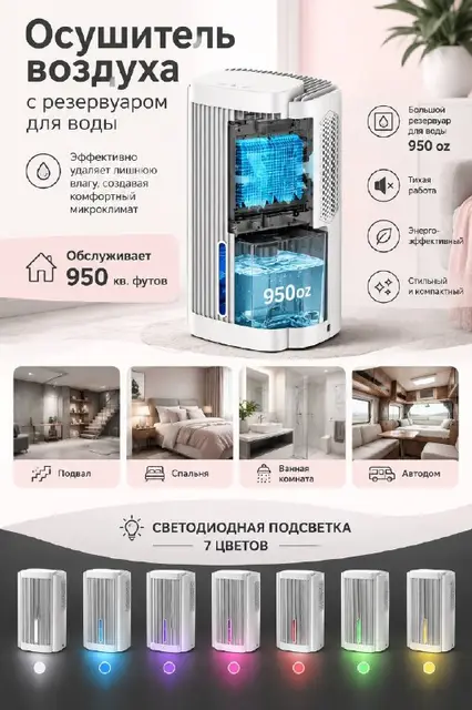 Осушители воздуха — Батуми — 300 ₾