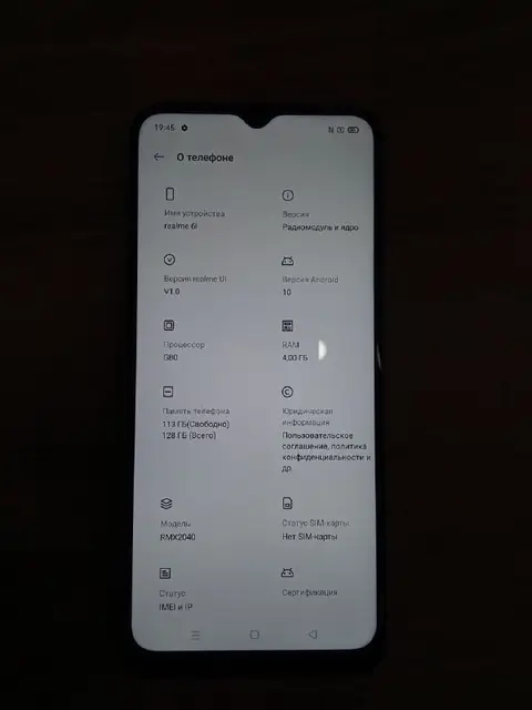 Новый телефон Realme 6i 128 Гб — Батуми — 450 ₾