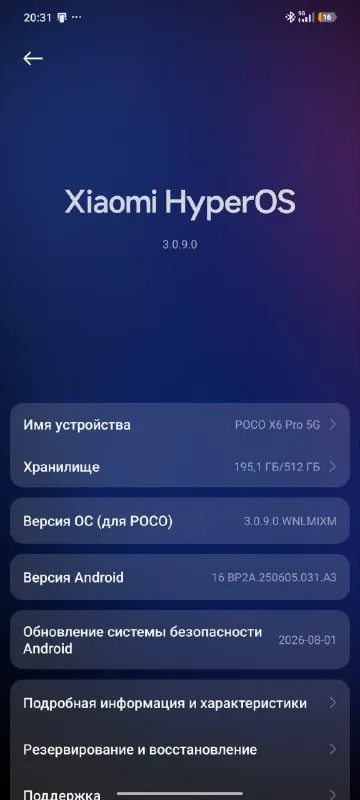 Телефон поко х6 про