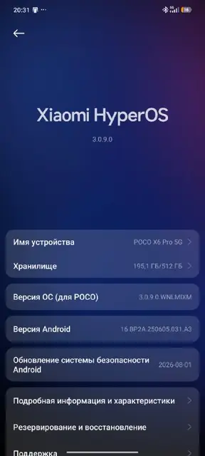 Телефон поко х6 про — Астана — 30 000 ₸