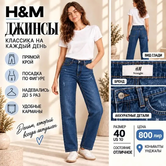 Джинсы H&M Straight — Анталия — 800 ₺
