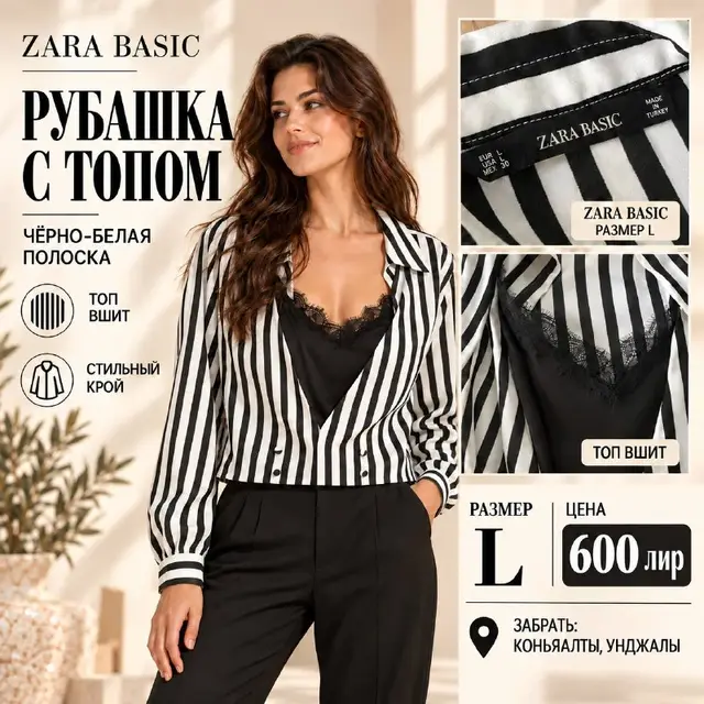 Рубашка Zara Basic с вшитым топом — Antalya — 600 ₺