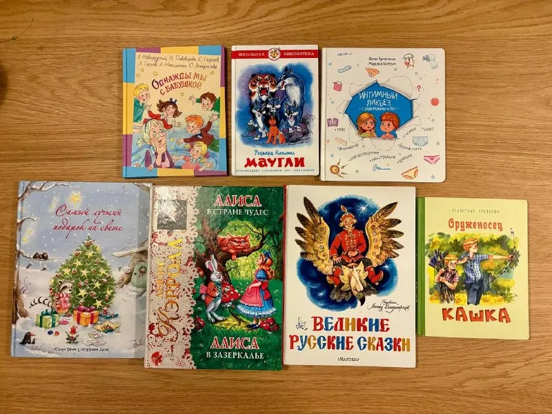 Книги детские