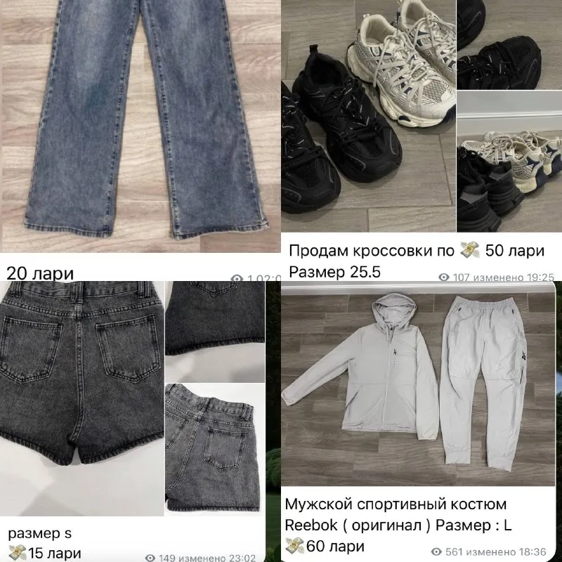 Распродажа гардероба