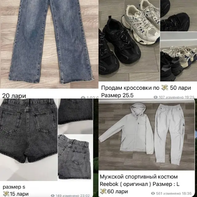 Распродажа гардероба — Батуми