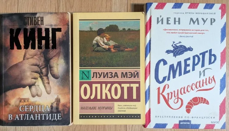 Смерть и круассаны