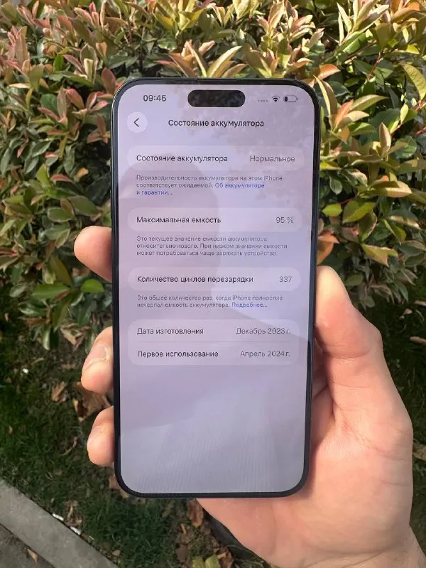 IPhone 15 Pro Max 512