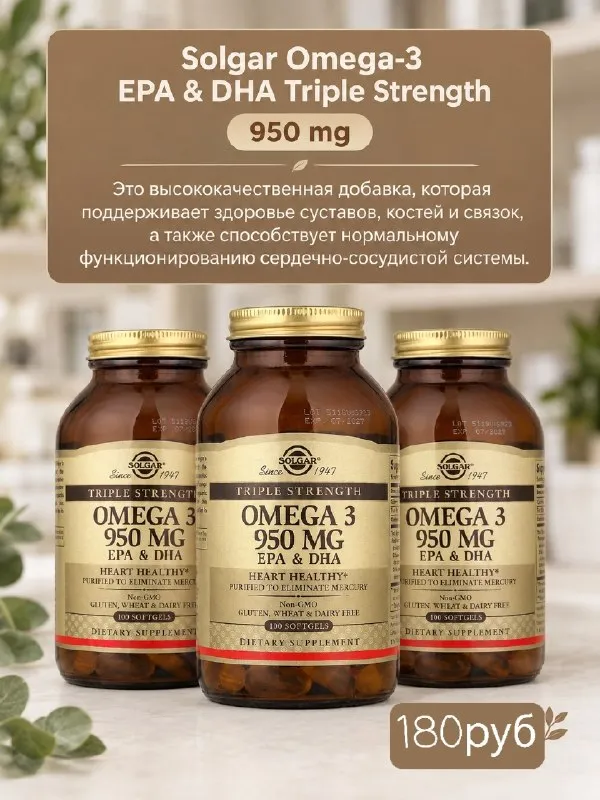 Solgar 950mg
