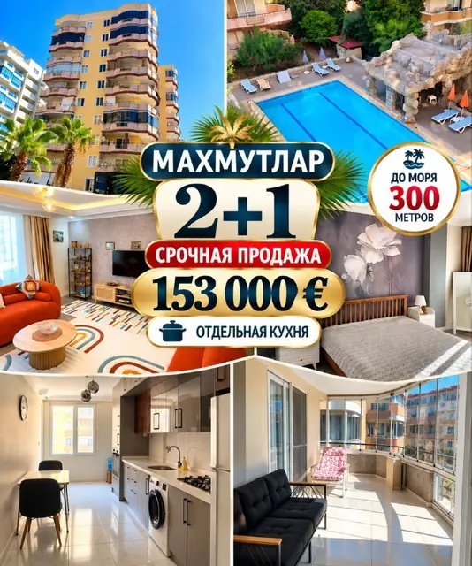 Просторная квартира с дизайнерским ремонтом — Анталия — 153 000 €