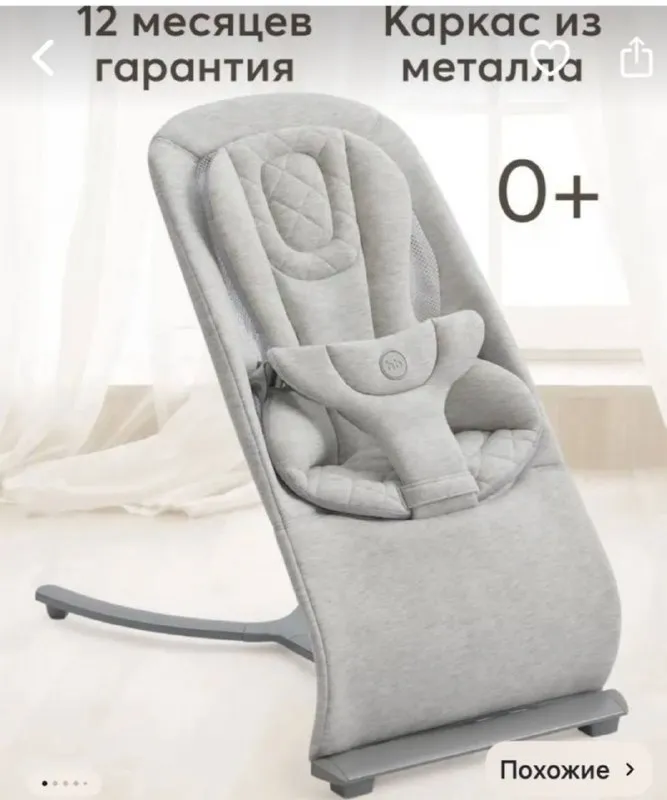 Шезлонг happy baby