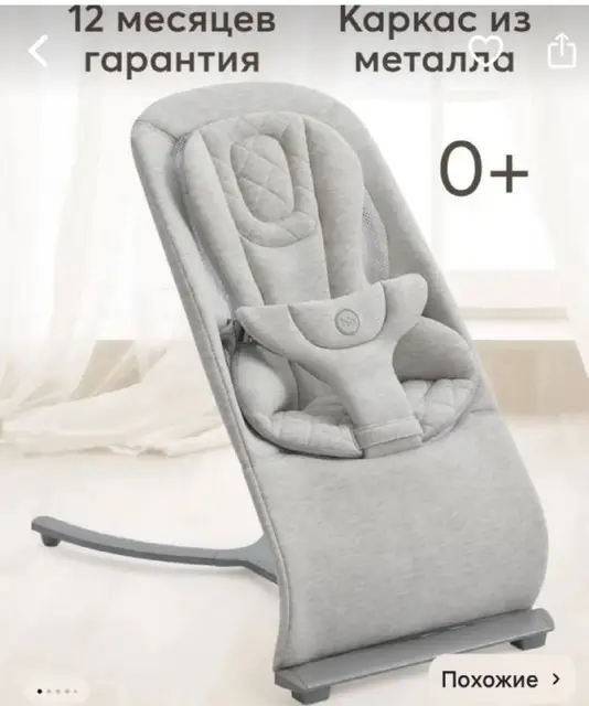 Шезлонг happy baby — Ереван — 25 000 ֏