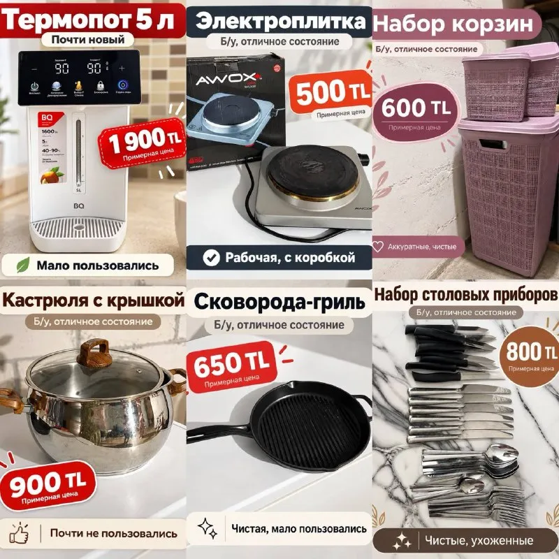 Разные вещи