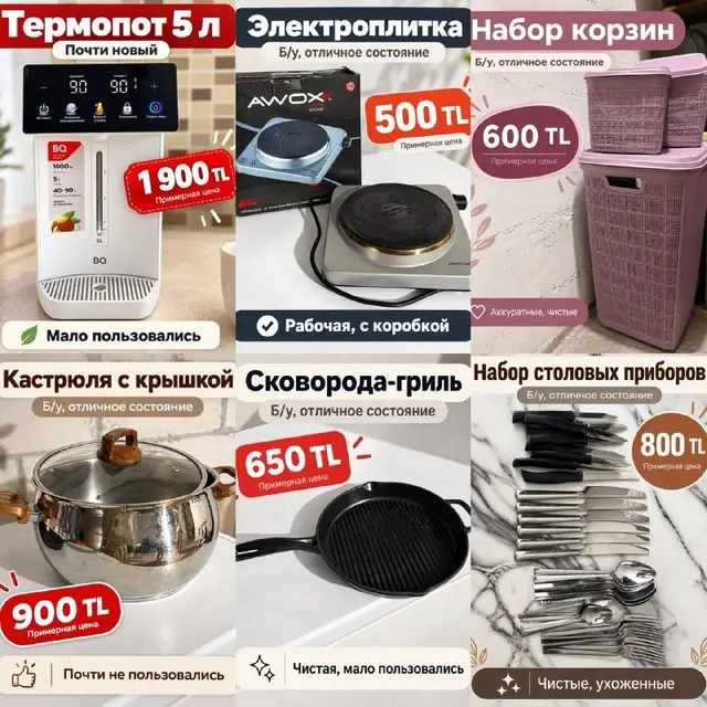 Разные вещи — Стамбул