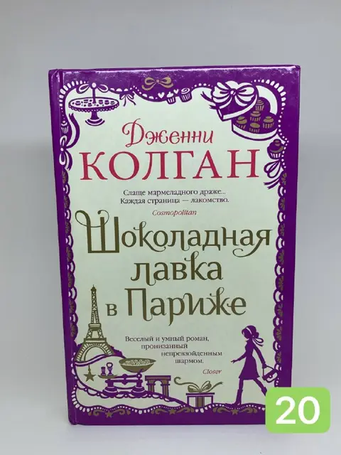 Хвостоеды — Tbilisi — 20 ₾