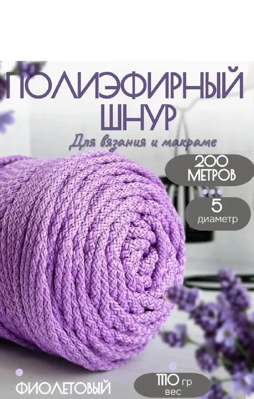 Полиэфирный шнур с сердечником